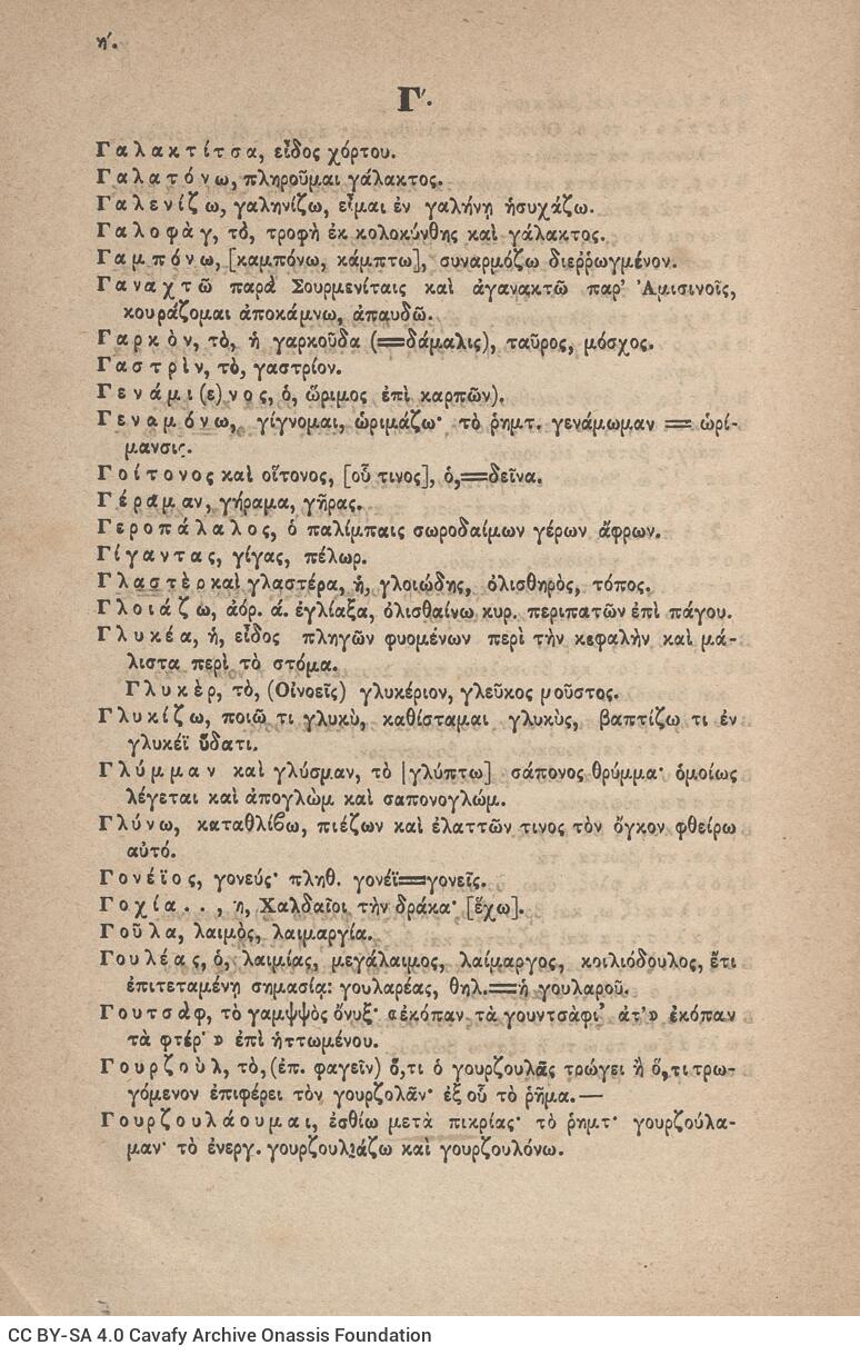 21,5 x 14 εκ. 2 σ. χ.α. + [η’] σ. + 296 σ. + μη’ σ. + 2 σ. χ.α., όπου στο φ. 1 κτητορική �